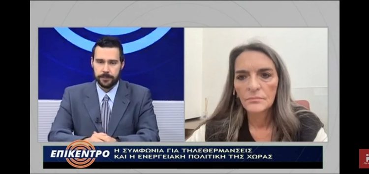 Η Πέτη Πέρκα στο Flash Δυτικής Μακεδονίας: «Απαράδεκτη και εκβιαστική εκ μέρους της ΔΕΗ και της κυβέρνησης η συμφωνία για τις τηλεθερμάνσεις»