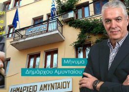 Μήνυμα του Δημάρχου Αμυνταίου για την Παγκόσμια Ημέρα Τρίτης Ηλικίας