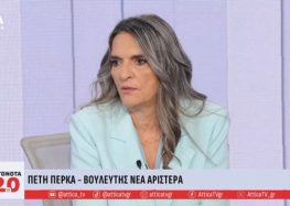 Η Πέτη Πέρκα στο Attica TV: «Το προσχέδιο του προϋπολογισμού επιφυλάσσει φορολογία στους πολίτες και υπερκέρδη στα ολιγοπώλια»