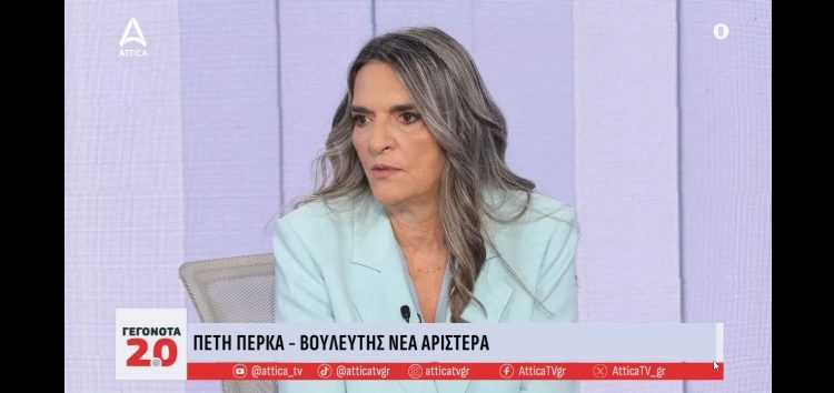 Η Πέτη Πέρκα στο Attica TV: «Το προσχέδιο του προϋπολογισμού επιφυλάσσει φορολογία στους πολίτες και υπερκέρδη στα ολιγοπώλια»