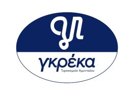 Θέση εργασίας στο τυροκομείο Greka