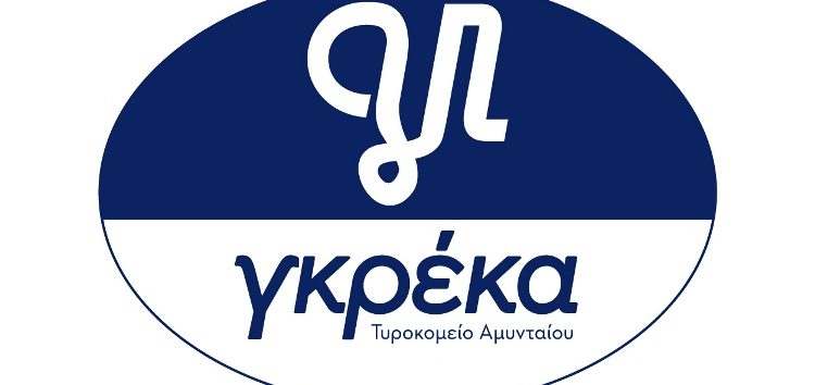 Θέση εργασίας στο τυροκομείο Greka