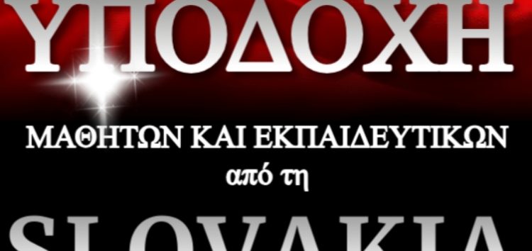 Ευχαριστήριο του δημοτικού σχολείου Μελίτης