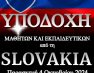 Ευχαριστήριο του δημοτικού σχολείου Μελίτης