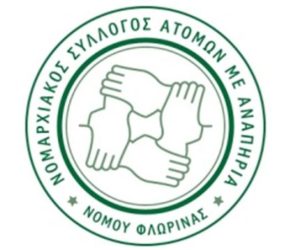 Πρόσκληση σε Έκτακτη Γενική Συνέλευση των μελών του Σωματείου με την επωνυμία «Νομαρχιακός σύλλογος ατόμων με αναπηρία Ν. Φλώρινας»