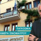 Μήνυμα Δημάρχου Αμυνταίου για την Παγκόσμια Ημέρα Ξινόμαυρου