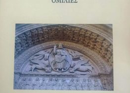 Ευχαριστήριο των Διευθύνσεων Πρωτοβάθμιας και Δευτεροβάθμιας Εκπαίδευσης στον Αντιπεριφερειάρχη Φλώρινας