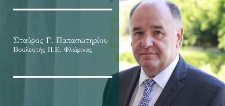 Απάντηση Στ. Παπασωτηρίου σε Π. Πέρκα: «Η Φλώρινα χρειάζεται ανθρώπους διαρκώς κοντά στα προβλήματα και όχι περαστικούς»