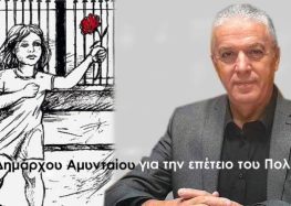 Μήνυμα του Δημάρχου Αμυνταίου, Ιωάννη Λιάση, για την Επέτειο του Πολυτεχνείου