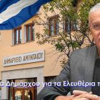 Μήνυμα Δημάρχου Αμυνταίου για την Απελευθέρωση του Αμυνταίου