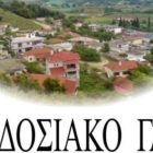 Παραδοσιακό γλέντι στο Παρόρι