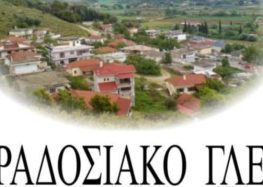 Παραδοσιακό γλέντι στο Παρόρι