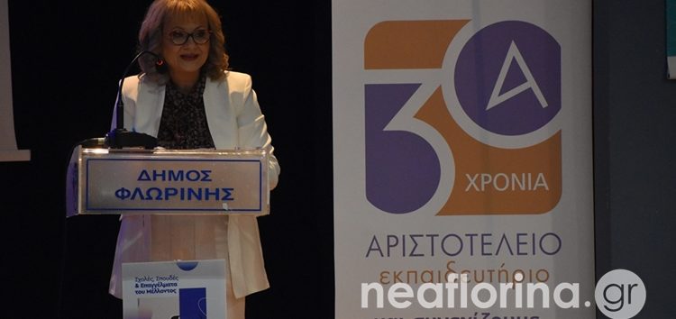 Ευχαριστήριο μήνυμα του Εκπαιδευτηρίου «Αριστοτέλειο»