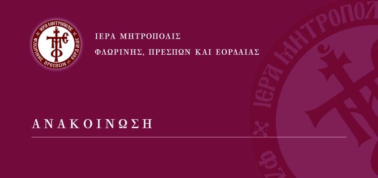 Αλλαγή ώρας τέλεση τρισάγιων στα Δημοτικά Κοιμητήρια του Δήμου Φλώρινας