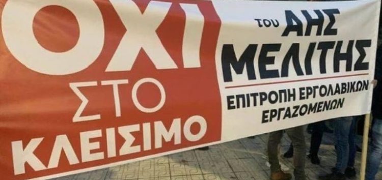 Συμμετοχή της ΓΕΝ.Ο.Σ. ΔΕΗ & του Σωματείου Συνταξιούχων ΔΕΗ στην απεργιακή συγκέντρωση της Φλώρινας