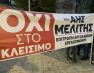 Συμμετοχή της ΓΕΝ.Ο.Σ. ΔΕΗ & του Σωματείου Συνταξιούχων ΔΕΗ στην απεργιακή συγκέντρωση της Φλώρινας