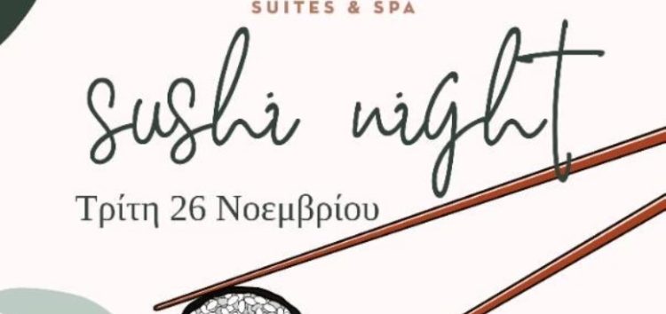 Sushi Night στο Emerald Suites