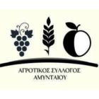 Ο Αγροτικός Σύλλογος Αμυνταίου συμμετέχει στην απεργία της 20ης Νοεμβρίου