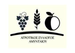 Ο Αγροτικός Σύλλογος Αμυνταίου συμμετέχει στην απεργία της 20ης Νοεμβρίου