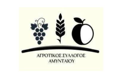 Αγιασμός στα γραφεία του Αγροτικού Συλλόγου Αμυνταίου