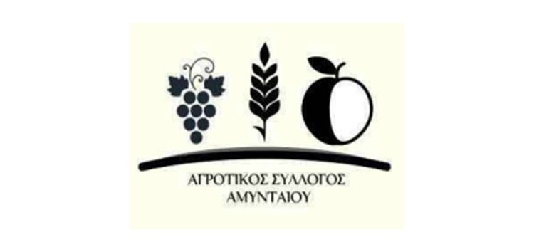 Ο Αγροτικός Σύλλογος Αμυνταίου συμμετέχει στην απεργία της 20ης Νοεμβρίου