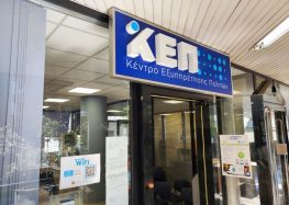 Εργασίες συντήρησης και αναβάθμισης του Πληροφοριακού Συστήματος των ΚΕΠ – Κλειστά στις 16 και 23 Νοεμβρίου