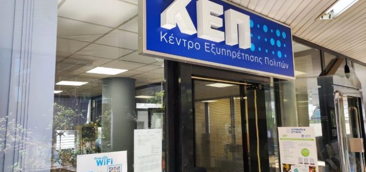 Εργασίες συντήρησης και αναβάθμισης του Πληροφοριακού Συστήματος των ΚΕΠ – Κλειστά στις 16 και 23 Νοεμβρίου