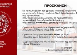 Πανηγυρική εκδήλωση για τη συμπλήρωση 100 χρόνων ενοριακής, λατρευτικής ζωής και κοινωνικής δράσης του Ιερού Ναού Αγίου Νικολάου Φλώρινας