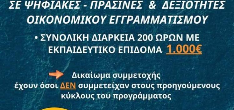 ΙΜΟΑ: Προκηρύχθηκε από τη ΔΥΠΑ (ΟΑΕΔ) πρόγραμμα επαγγελματικής κατάρτισης ανέργων