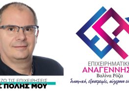 Δήλωση υποψηφιότητας του Λάζαρου (Λάρη) Ν. Καράντζα