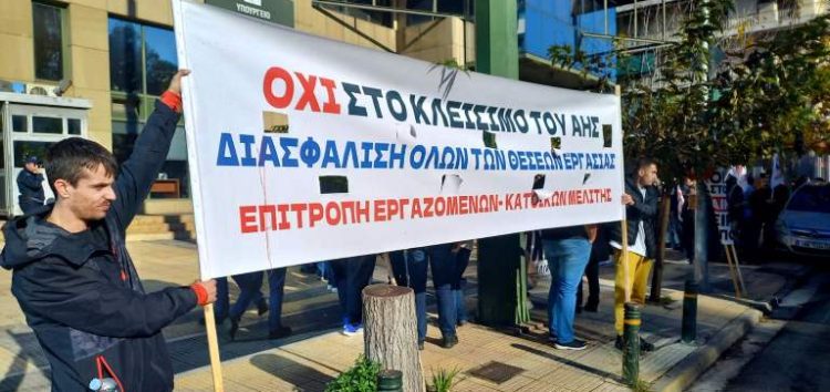 Επιτροπή Αγώνα ενάντια στο κλείσιμο του ΑΗΣ Μελίτης: “Με κινητοποίηση στο Υπουργείο Ενέργειας διατρανώσαμε για ακόμα μια φορά: Δεν υποχωρούμε αν δεν δικαιωθούμε!”