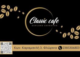 Το Classic cafe είναι πλέον στη διάθεση σας και με delivery