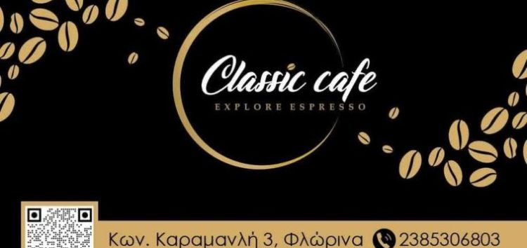 Το Classic cafe είναι πλέον στη διάθεση σας και με delivery