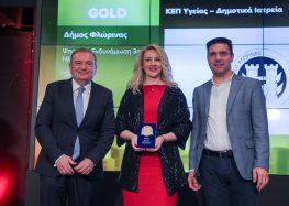 Χρυσό βραβείο για τον Δήμο Φλώρινας στα Best City Awards 2025