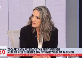 Η Πέτη Πέρκα στο Attica: «Ο Πρωθυπουργός στη συνέντευξή του, ψευδόμενος και υποκρινόμενος, επιβεβαιώνει την ενορχήστρωση της συγκάλυψης»