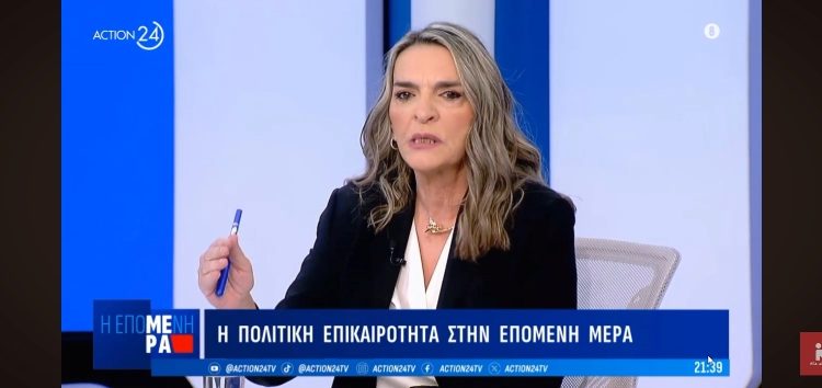 Η Πέτη Πέρκα στο Action 24: «Ο Πρωθυπουργός εμφανίστηκε ‘στριμωγμένος’, από τον κόσμο που βγήκε στους δρόμους και από τα δύο Πορίσματα που αναμένονται για το έγκλημα των Τεμπών»