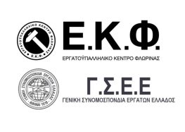 Σκληρή δουλειά, σπασμένα σώματα: Η αλήθεια για την υγεία των εργαζομένων