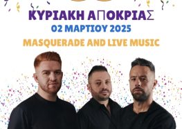 Οι Noma Band live στην Ταράτσα