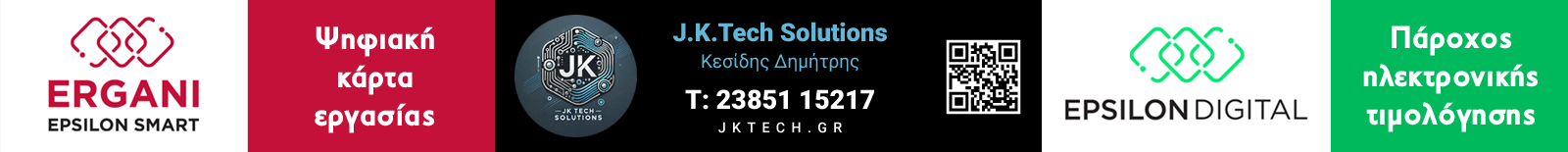 JK Tech Florina