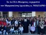 Το 1ο ΓΕΛ Φλώρινας ευχαριστεί τον Μητροπολίτη Αργολίδος κ. Νεκτάριο